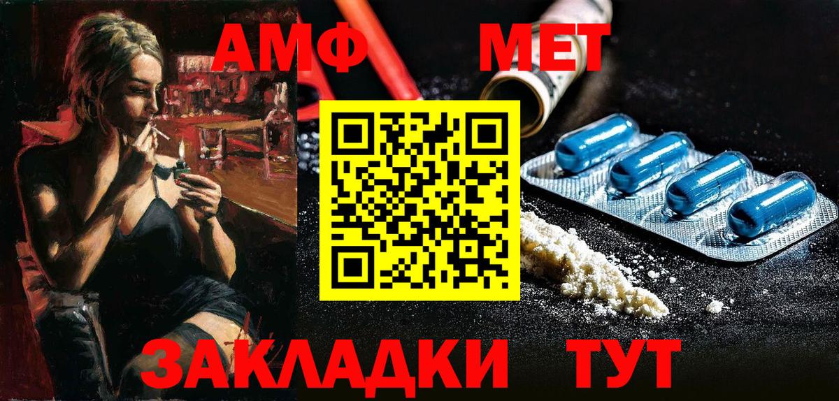АМФЕТАМИН Premium Лесозаводск