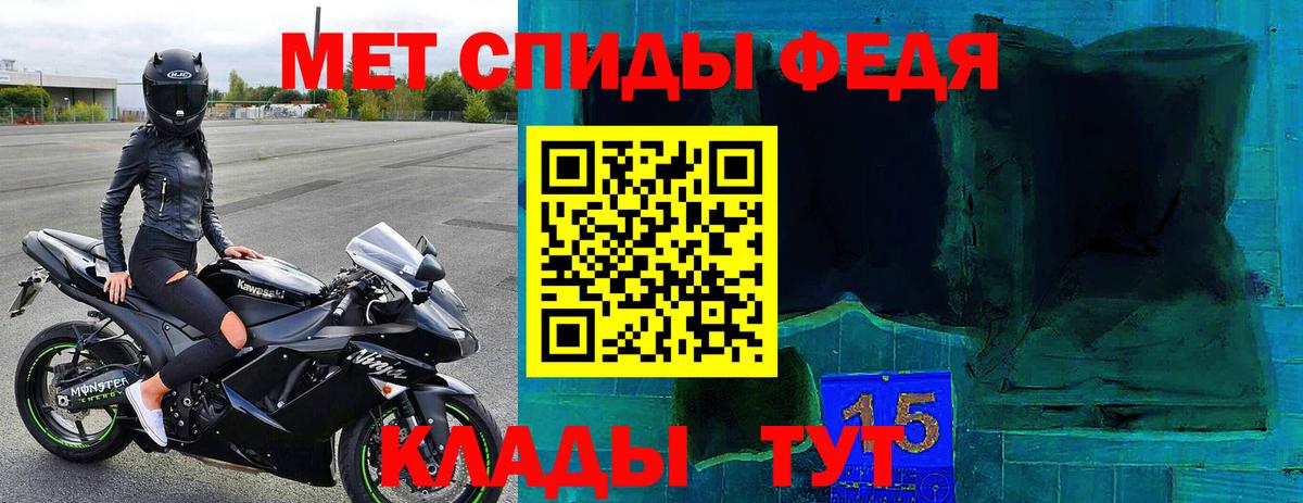 Лесозаводск  Amphetamine VHQ  Амфетамин  Вход с VPN 