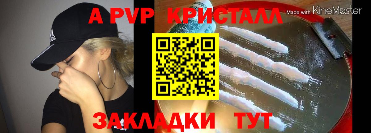 APVP VHQ  магазин  наркотиков  APVP VHQ  Вход с VPN  Лесозаводск  Alfa_PVP VHQ  A-PVP 