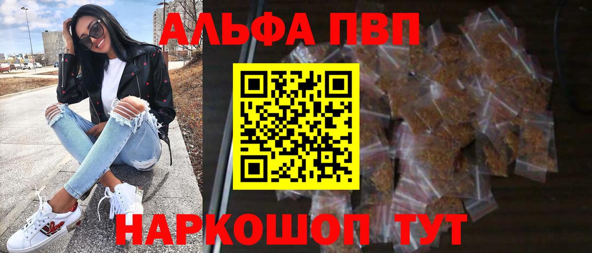 Alpha PVP крисы CK Лесозаводск