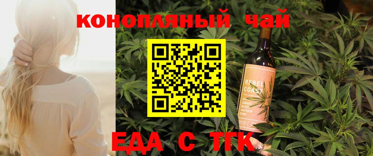 Печенье с ТГК конопля  Вход с VPN  Лесозаводск 
