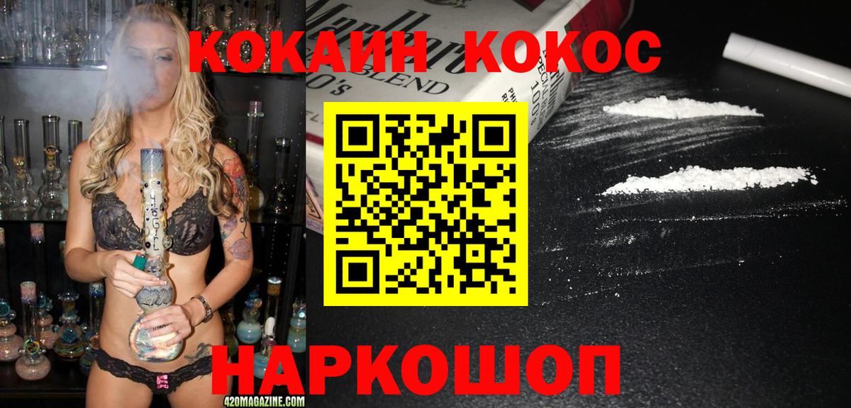 Кокаин Columbia  COCAIN  Лесозаводск  Вход с VPN  Cocaine Эквадор 