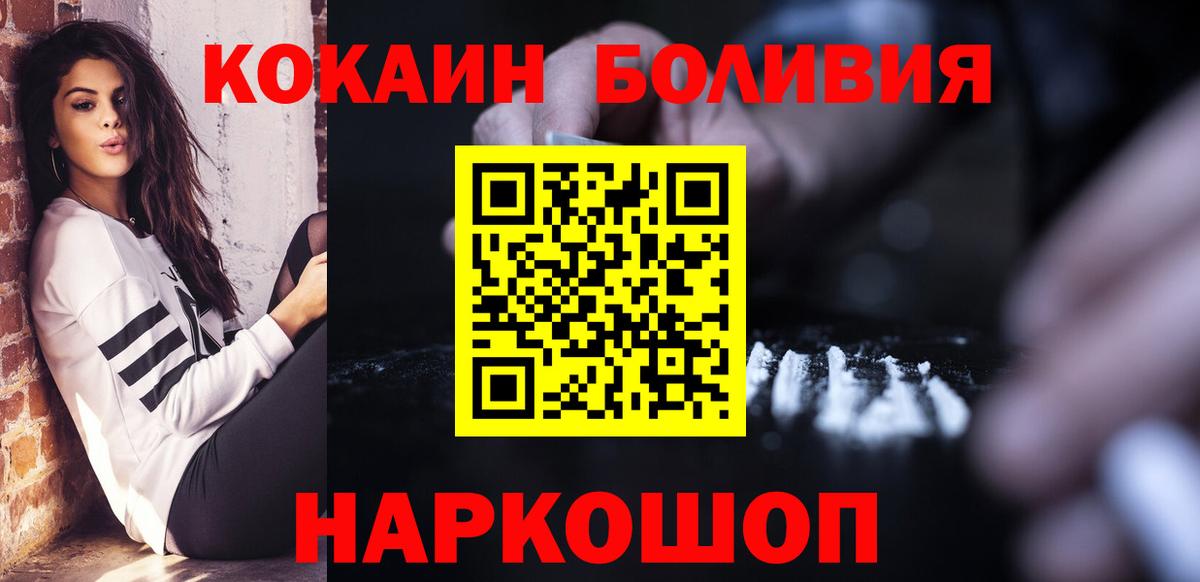 COCAIN Эквадор Лесозаводск