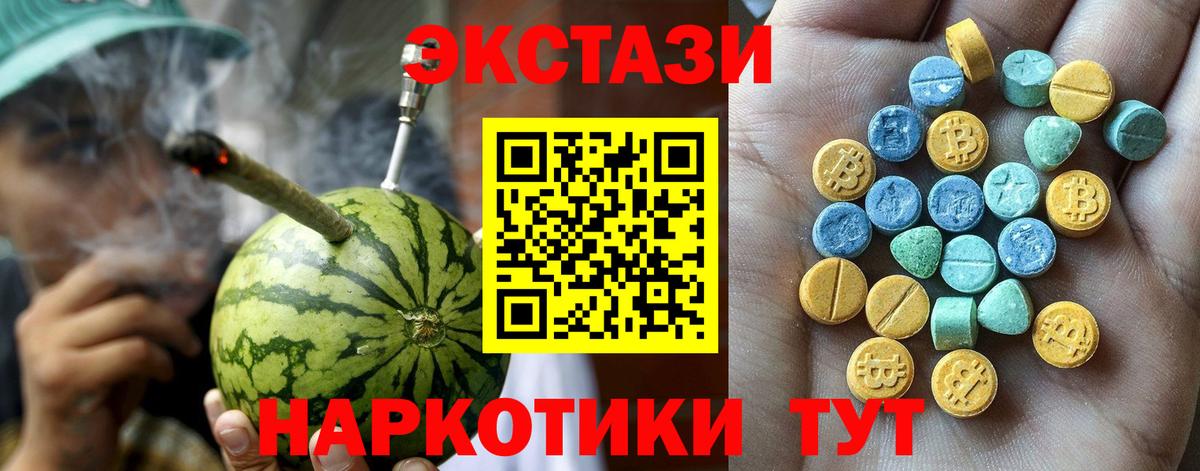 Экстази 99%  Вход с VPN  Ecstasy 280мг  Лесозаводск 