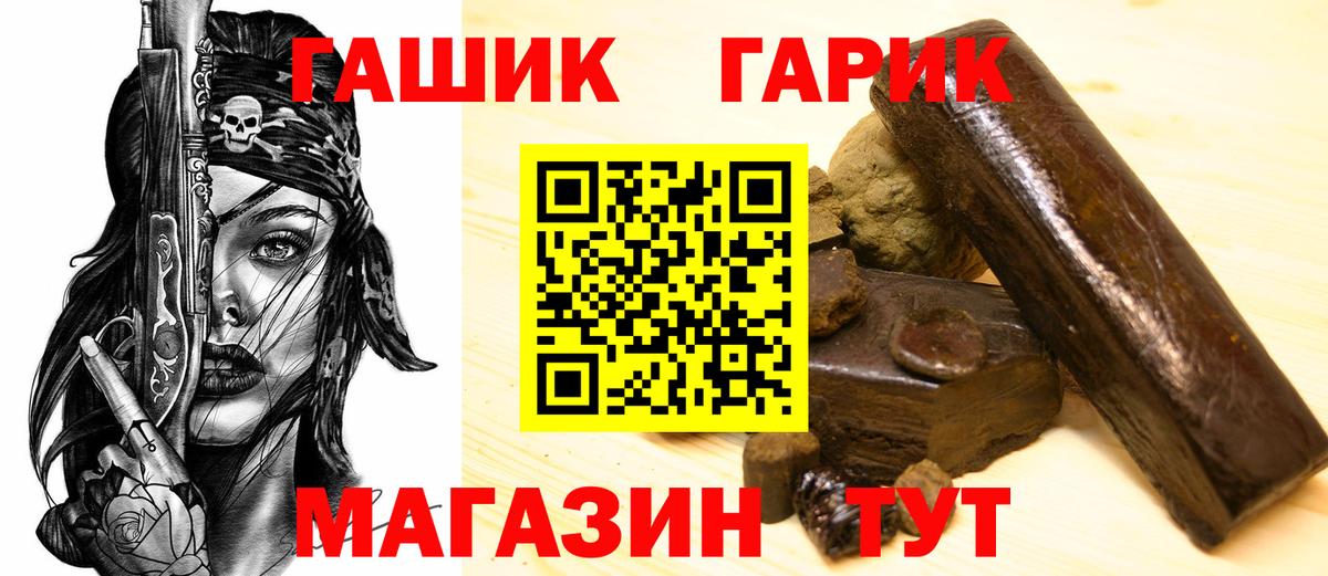 Лесозаводск  ГАШ гашик  где можно купить наркотик  Гашиш индика сатива  Вход с VPN 