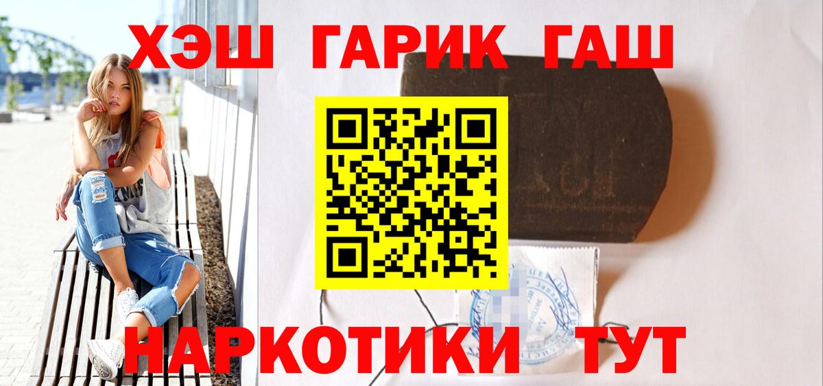 Гашиш VHQ Лесозаводск