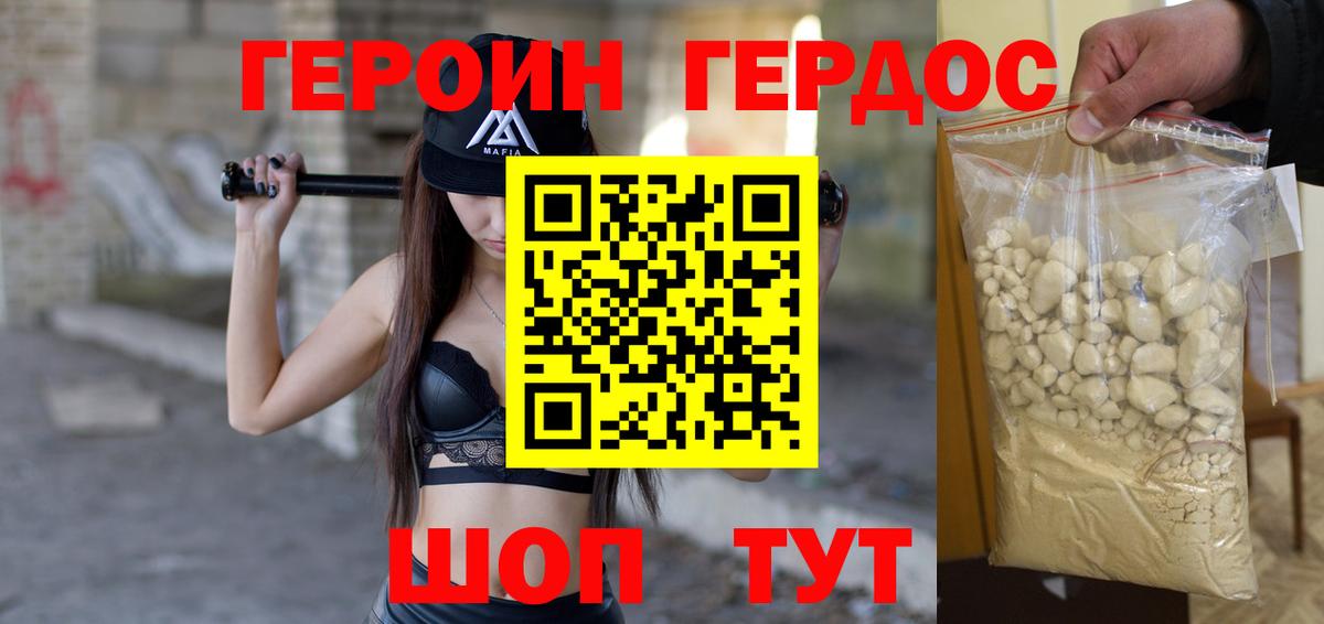 Лесозаводск  ГЕРОИН  Вход с VPN  ГЕРОИН Афган 