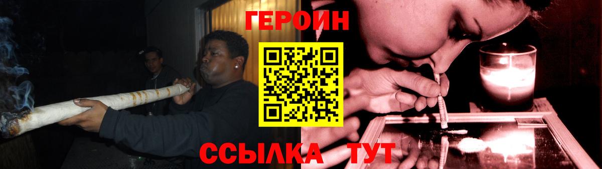 ГЕРОИН герыч Лесозаводск