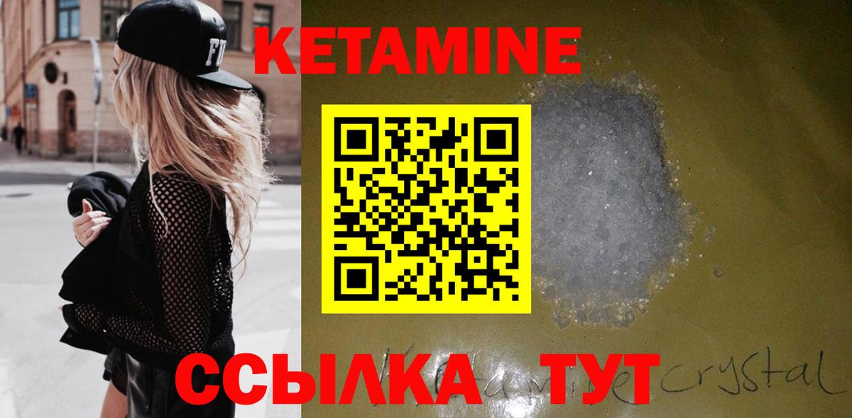 нарко площадка телеграм  Кетамин ketamine  Лесозаводск  Вход с VPN  КЕТАМИН VHQ 