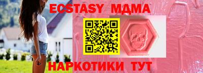 ECSTASY Ипатово