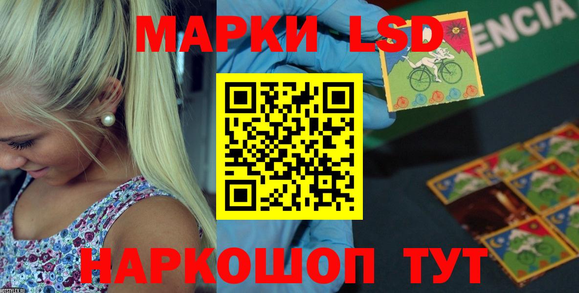Лсд 25 экстази ecstasy  blacksprut рабочий сайт  Лесозаводск  Вход с VPN  ЛСД экстази кислота 