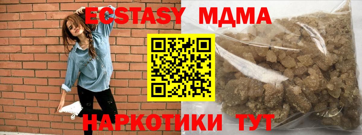 МДМА молли  МДМА  Лесозаводск  Вход с VPN  MDMA кристаллы 
