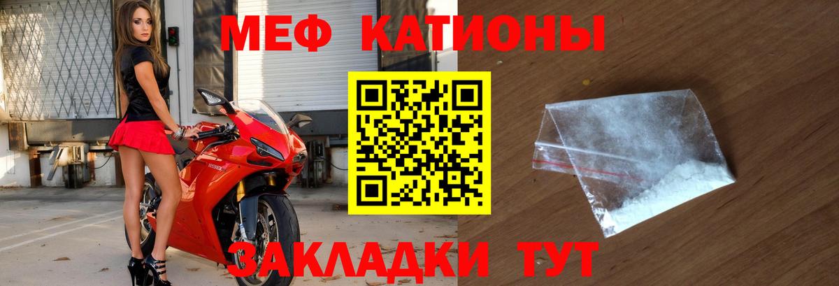 МЕФ кристаллы  Мефедрон  Вход с VPN  Лесозаводск  МЕФ mephedrone 