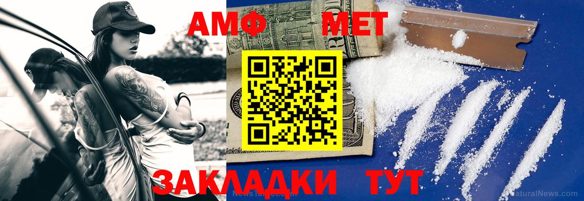 Первитин мет  Вход с VPN  Лесозаводск  Первитин мет 