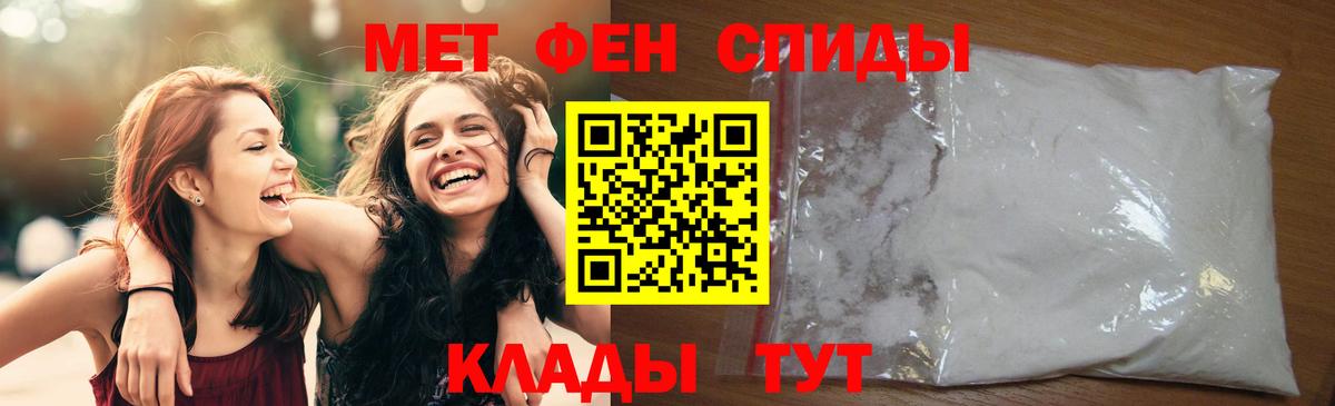 Первитин пудра Лесозаводск