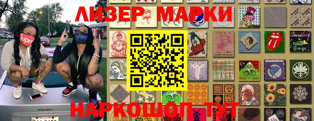 Наркотические марки  Марки 25I-NBOMe 1,5мг  Лесозаводск  Вход с VPN  Марки 25I-NBOMe 1,5мг 